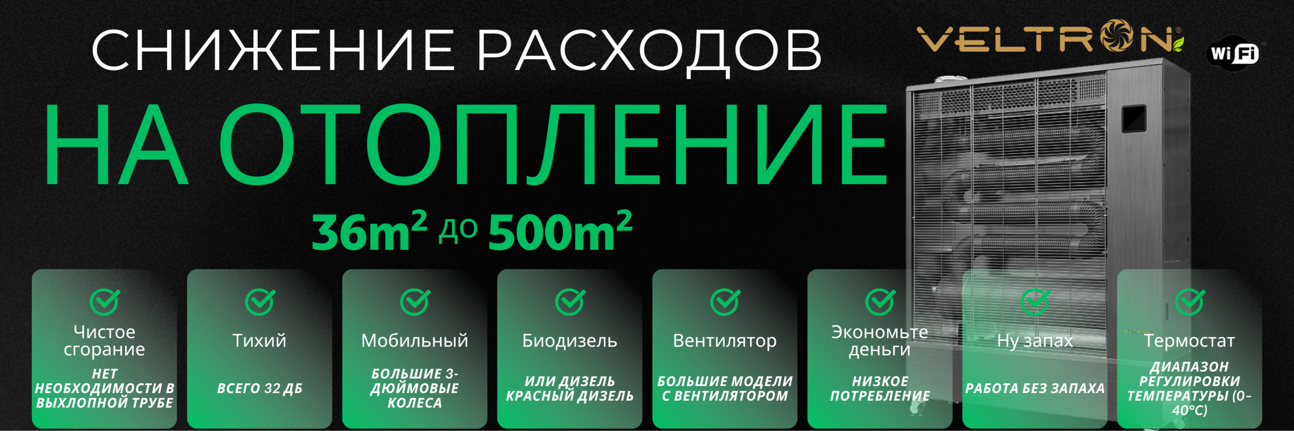 VELTRON